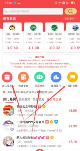 企鹅互助赚钱软件是真的吗？企鹅互助一天能挣多少呢